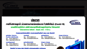 What Emcsthai.com website looked like in 2020 (3 years ago)