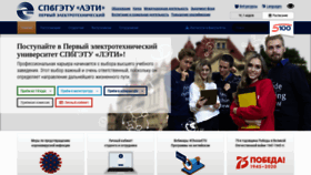What Etu.ru website looked like in 2020 (3 years ago)