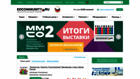 What Edcommunity.ru website looked like in 2020 (3 years ago)