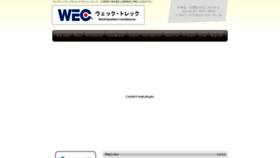 What Everest.co.jp website looked like in 2020 (3 years ago)