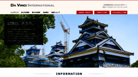What E911.jp website looked like in 2020 (3 years ago)