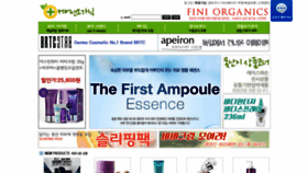 What Ecaremall.co.kr website looked like in 2020 (3 years ago)
