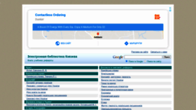What Ebk.net.ua website looked like in 2020 (3 years ago)