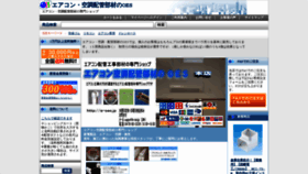 What E-oes.jp website looked like in 2020 (3 years ago)