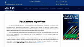What Electrode.ru website looked like in 2020 (3 years ago)