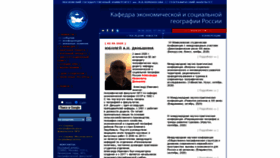 What Ecoross.ru website looked like in 2020 (3 years ago)
