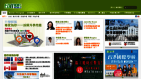 What Eduplus.com.hk website looked like in 2020 (3 years ago)