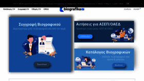 What Ergasia-kariera.gr website looked like in 2020 (3 years ago)