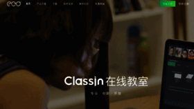 What Eeo.cn website looked like in 2020 (4 years ago)