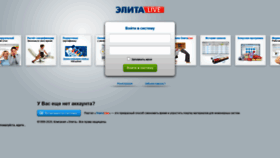 What Elitalive.ru website looked like in 2020 (3 years ago)