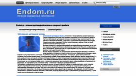 What Endom.ru website looked like in 2020 (3 years ago)