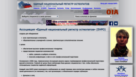 What Enro.ru website looked like in 2020 (3 years ago)