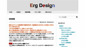 What Ergdesign.jp website looked like in 2020 (3 years ago)