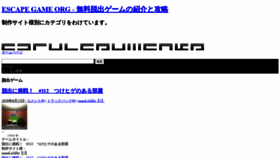 What Escapegame.org website looked like in 2020 (5 years ago)