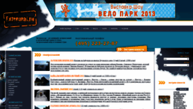 What Extremal.ru website looked like in 2020 (3 years ago)