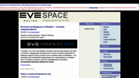 What Eve-space.ru website looked like in 2020 (3 years ago)