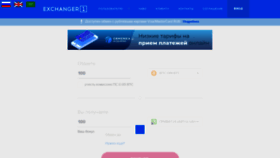 What Exchanger1.com website looked like in 2020 (3 years ago)