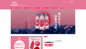 What Evian.co.jp website looked like in 2020 (3 years ago)