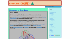 What Evanchen.cc website looked like in 2020 (6 years ago)