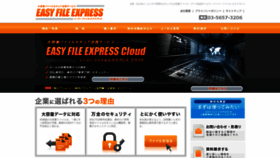 What Easyfile-exp.jp website looked like in 2020 (3 years ago)