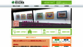What E-kawaguchi-hp.jp website looked like in 2020 (3 years ago)
