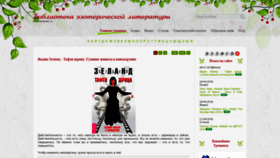 What Ezobookslibrary.ru website looked like in 2020 (3 years ago)