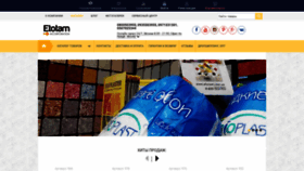 What Etotam.com.ua website looked like in 2020 (3 years ago)