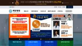 What E-hyemin.co.kr website looked like in 2020 (3 years ago)