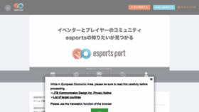 What Esportsport.jp website looked like in 2020 (3 years ago)