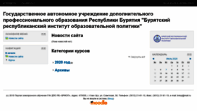 What E.briop.ru website looked like in 2020 (3 years ago)