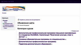 What Edupedk.pspk58.ru website looked like in 2020 (3 years ago)