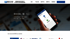 What Email-qq.cn website looked like in 2020 (3 years ago)