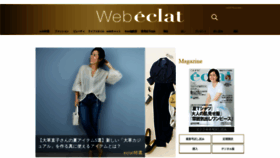 What Eclat.hpplus.jp website looked like in 2020 (3 years ago)