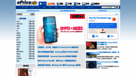 What Eprice.com.cn website looked like in 2020 (3 years ago)