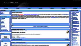 What Euruchess.org website looked like in 2020 (4 years ago)