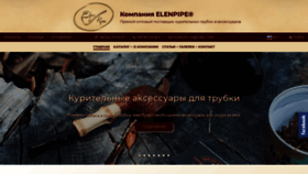 What Elenpipe.com website looked like in 2020 (3 years ago)