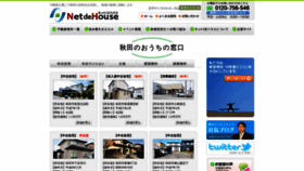 What E-netdehouse.com website looked like in 2020 (3 years ago)
