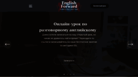 What Eforward.ru website looked like in 2020 (3 years ago)