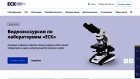 What Ecert.ru website looked like in 2020 (3 years ago)
