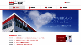What Elze.co.jp website looked like in 2020 (3 years ago)