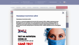 What Endocrincentr.ru website looked like in 2020 (3 years ago)