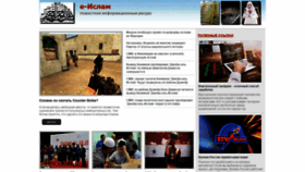 What E-islam.ru website looked like in 2020 (3 years ago)