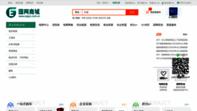 What Esgcc.com.cn website looked like in 2020 (3 years ago)