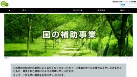 What Eic.or.jp website looked like in 2020 (5 years ago)