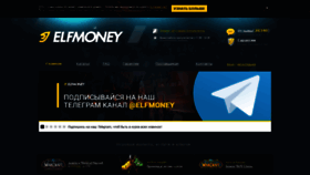 What Elfmoney.net website looked like in 2020 (3 years ago)