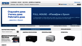 What Epson.by website looked like in 2020 (3 years ago)