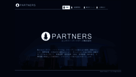 What Endeavor-partners.com website looked like in 2020 (3 years ago)