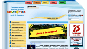 What Ekimovka.ru website looked like in 2020 (3 years ago)
