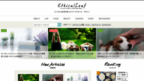 What Ethical-leaf.com website looked like in 2020 (3 years ago)