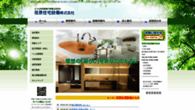 What Ebara-jyutaku.com website looked like in 2020 (3 years ago)